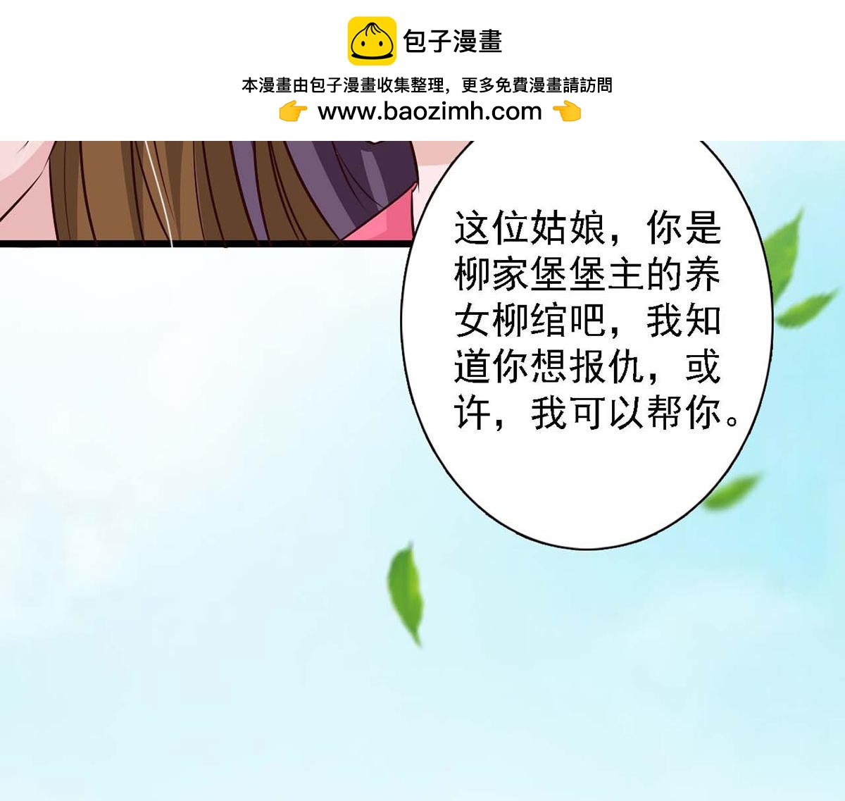 第85话(1/3)-第85话