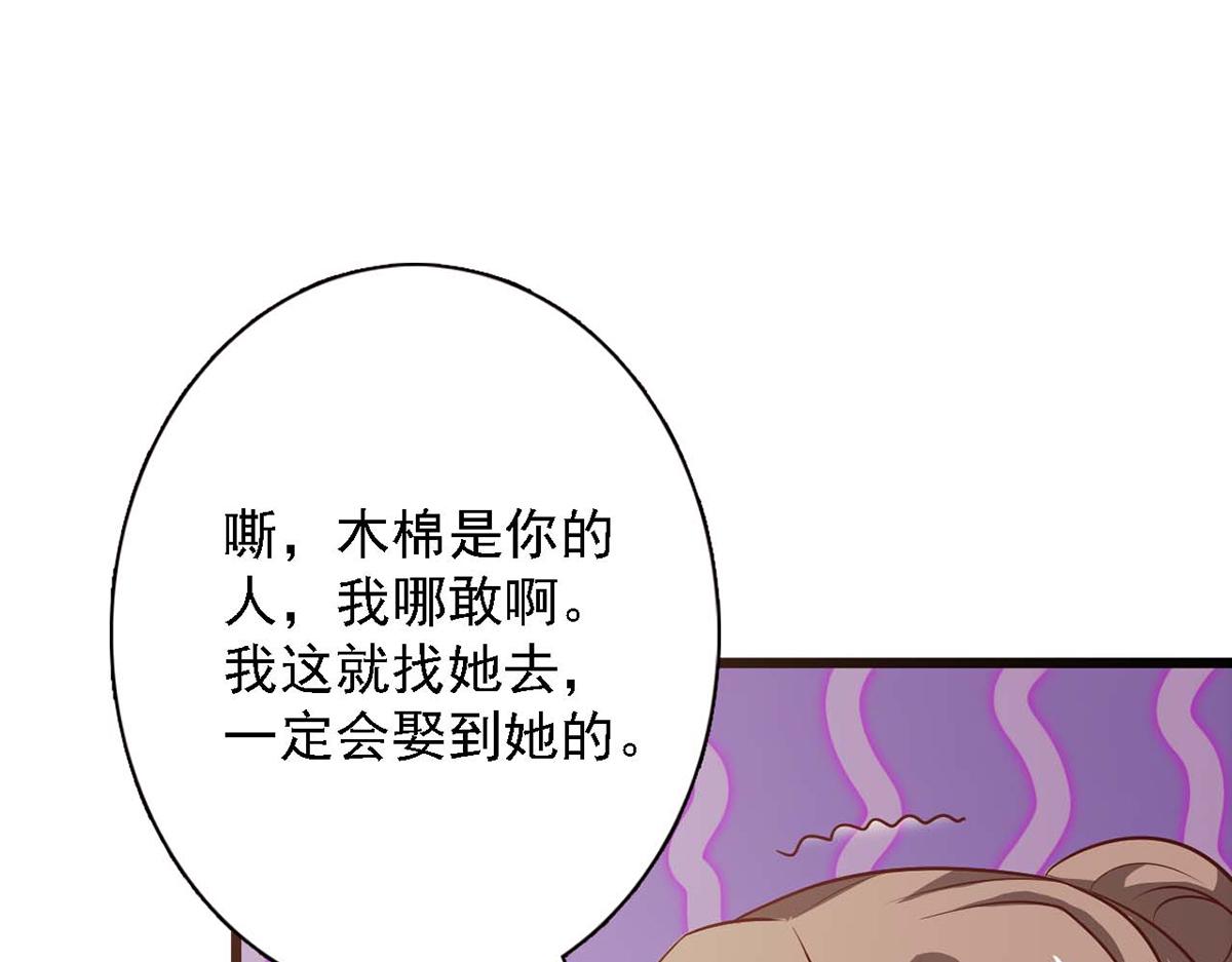 第87话(1/3)-第87话