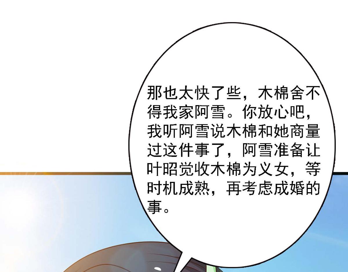 第87话(1/3)-第87话