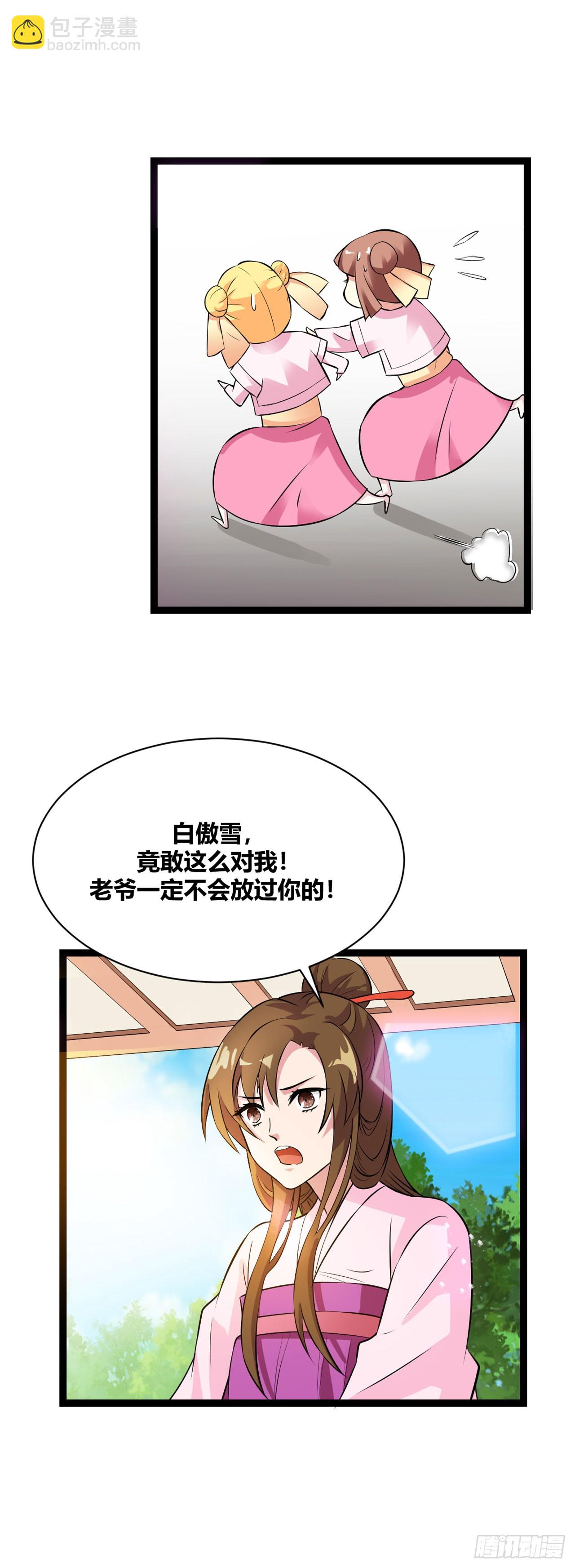 第9话-第9话