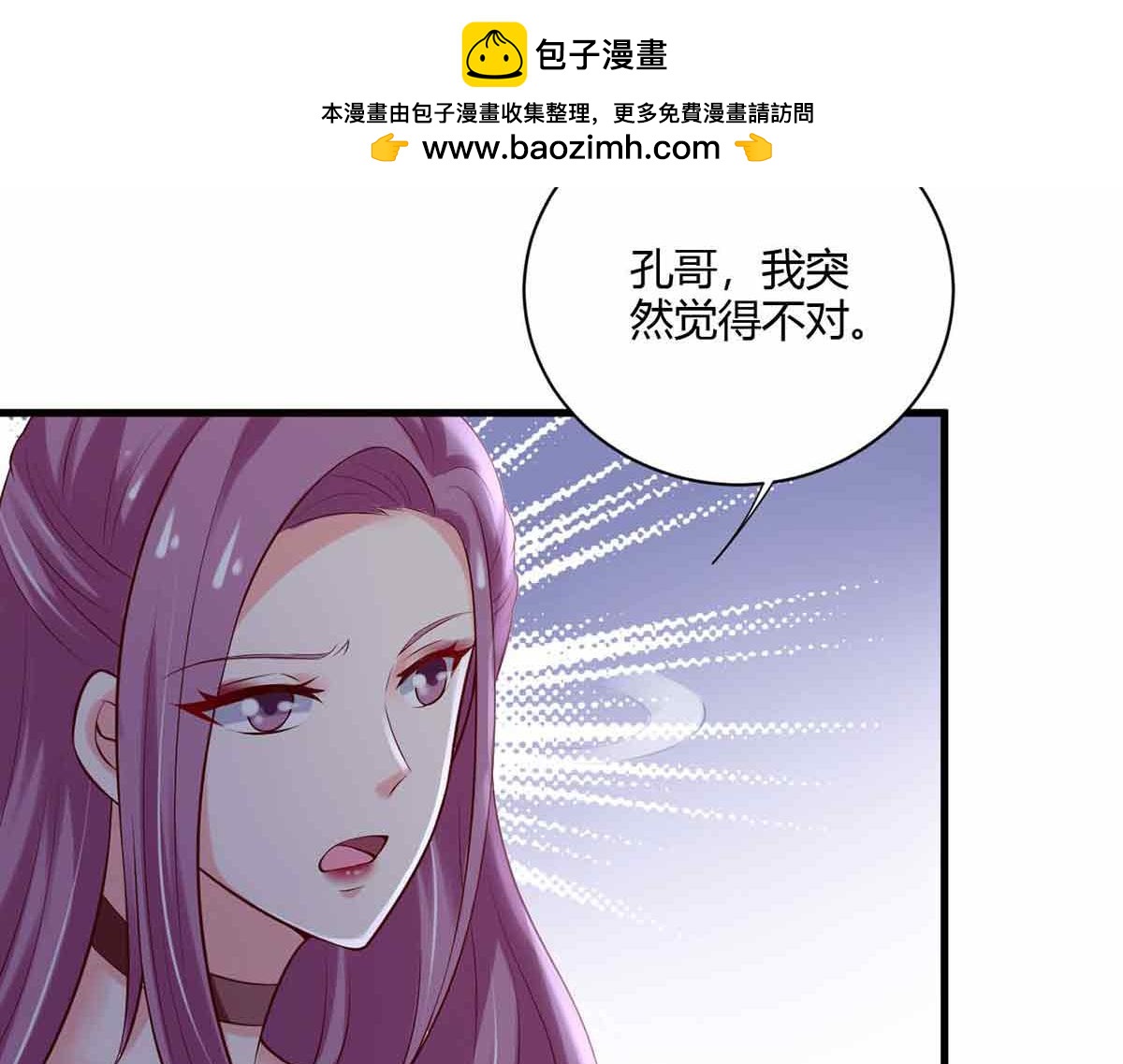 第97话(1/3)-第97话