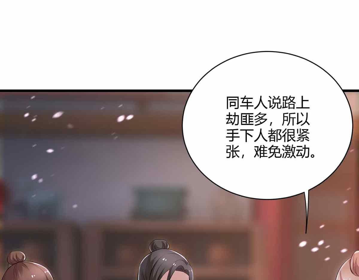 第99话(1/3)-第99话
