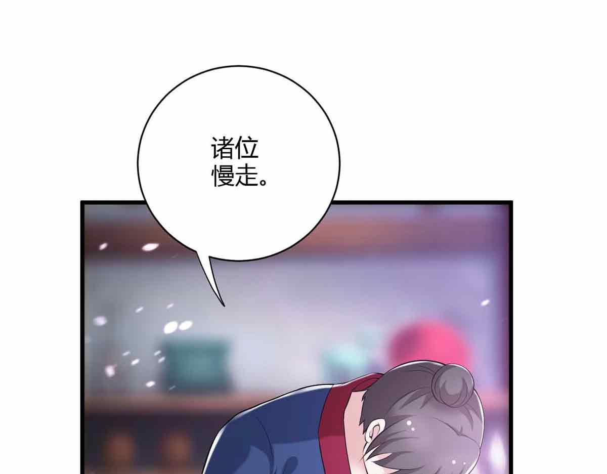 第99话(1/3)-第99话