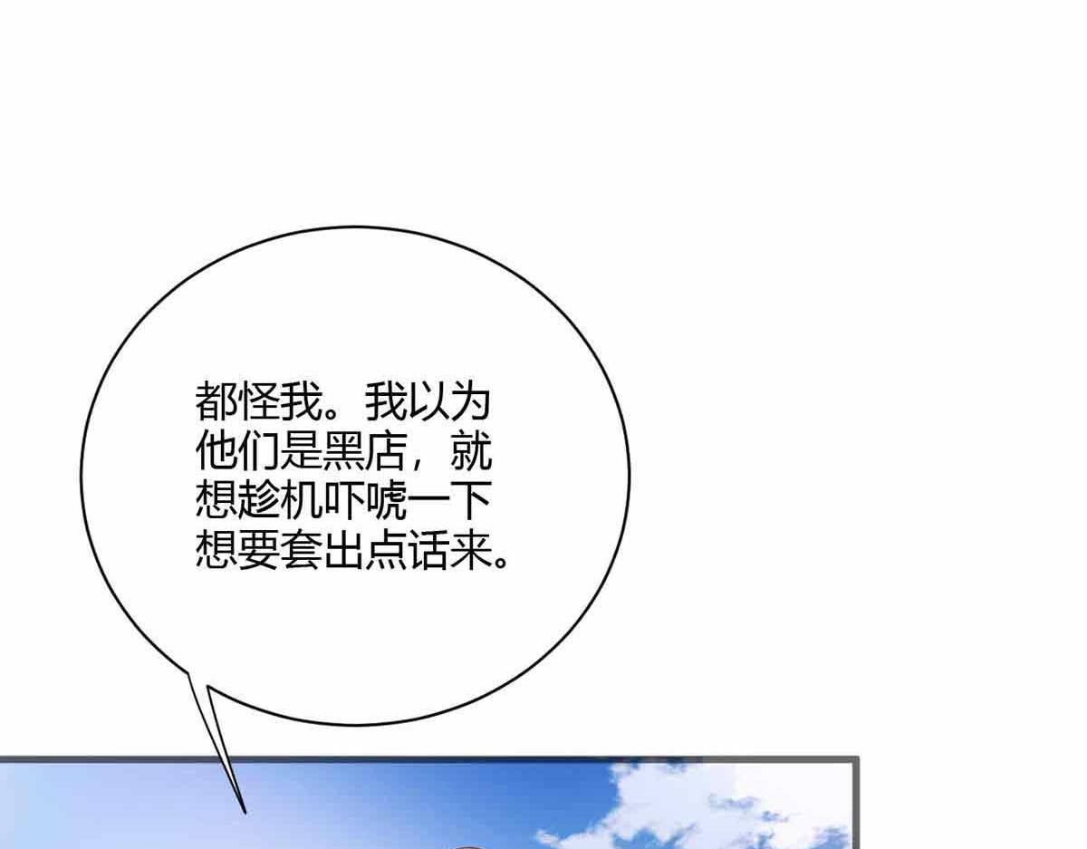 第99话(1/3)-第99话