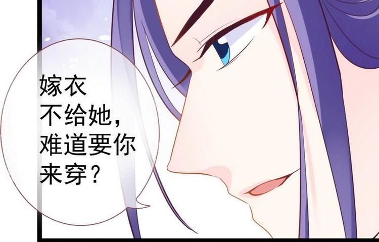 第10话 亲送嫁衣&middot;毁容王妃(1/3)-第11话