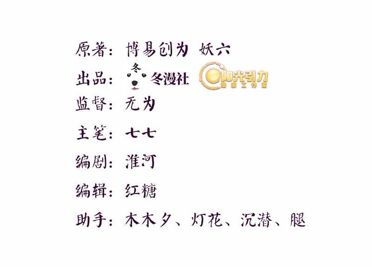 第10话 亲送嫁衣&middot;毁容王妃(1/3)-第11话