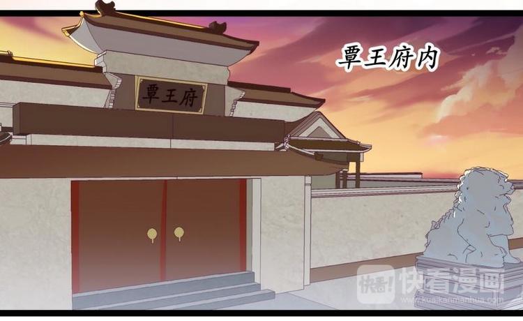 第10话 亲送嫁衣&middot;毁容王妃(1/3)-第11话