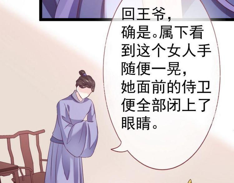 第10话 亲送嫁衣&middot;毁容王妃(1/3)-第11话