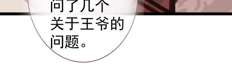 第10话 亲送嫁衣&middot;毁容王妃(1/3)-第11话