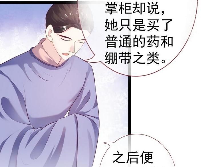 第10话 亲送嫁衣&middot;毁容王妃(1/3)-第11话