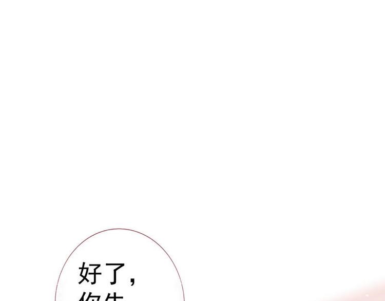 第10话 亲送嫁衣&middot;毁容王妃(1/3)-第11话