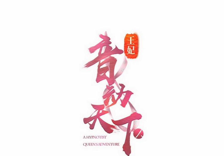 第12话 洞房交易&middot;两方结盟(1/2)-第13话