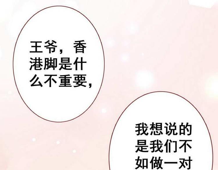 第12话 洞房交易&middot;两方结盟(1/2)-第13话
