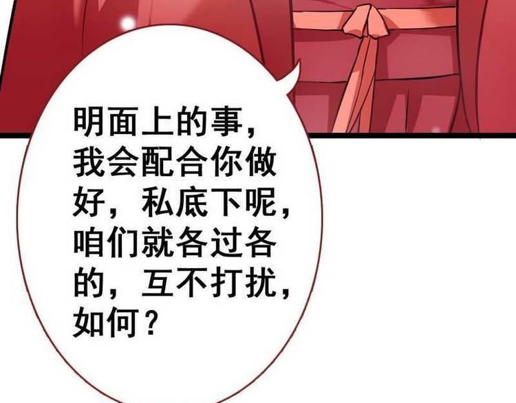 第12话 洞房交易&middot;两方结盟(1/2)-第13话