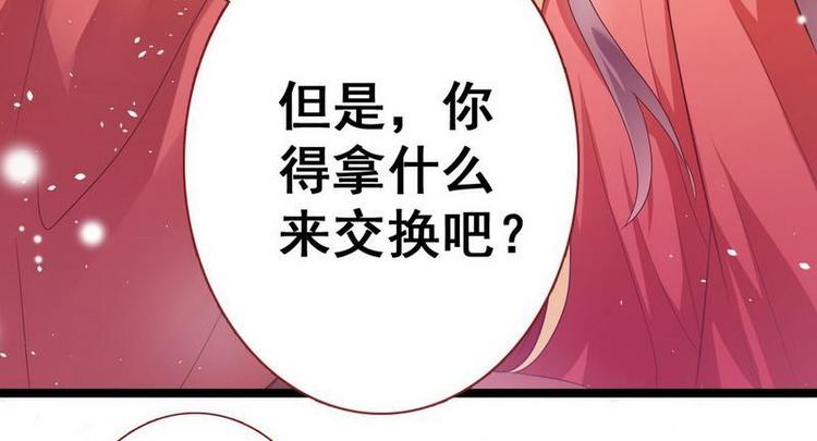 第12话 洞房交易&middot;两方结盟(1/2)-第13话
