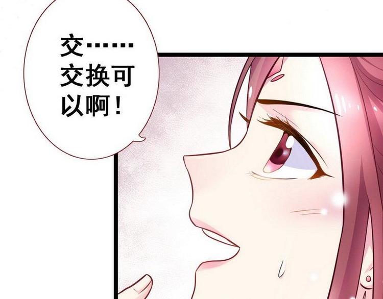 第12话 洞房交易&middot;两方结盟(1/2)-第13话