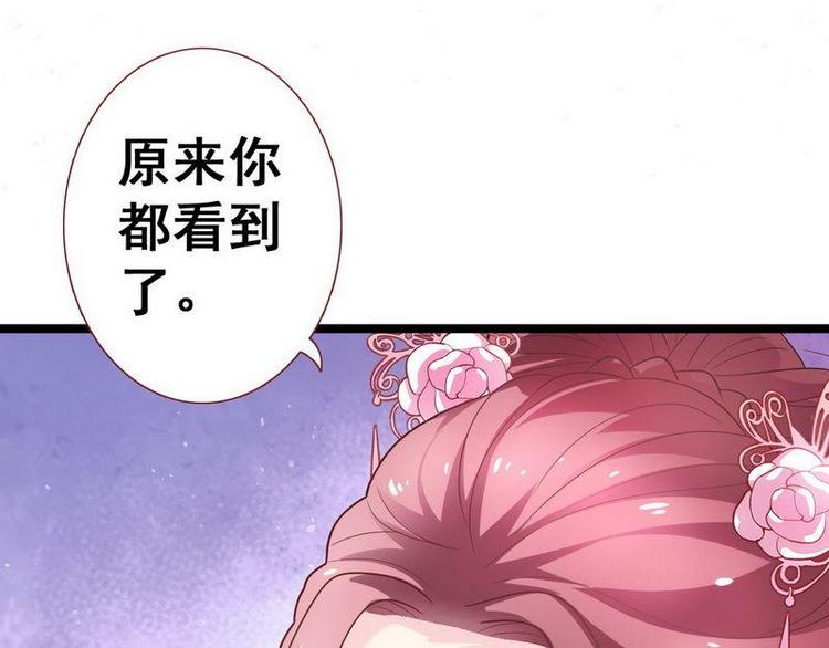 第12话 洞房交易&middot;两方结盟(1/2)-第13话