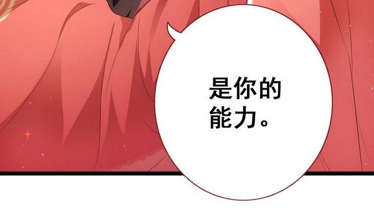 第12话 洞房交易&middot;两方结盟(1/2)-第13话