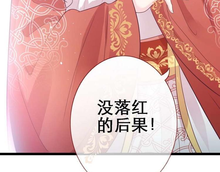 第14话 检验落红&middot;不洁治死(1/3)-第15话