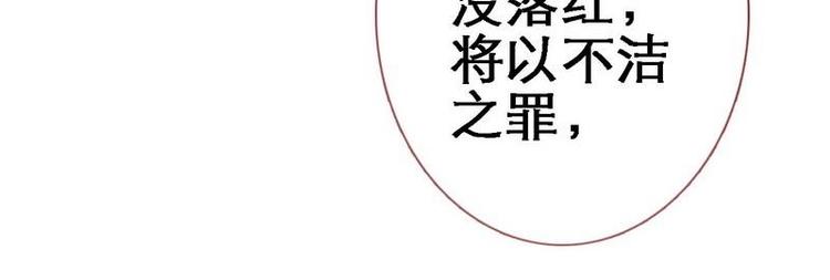 第14话 检验落红&middot;不洁治死(1/3)-第15话