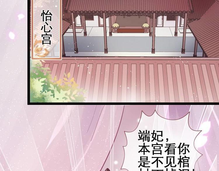 第16话 怡妃暴毙&middot;陷害端妃(1/2)-第17话