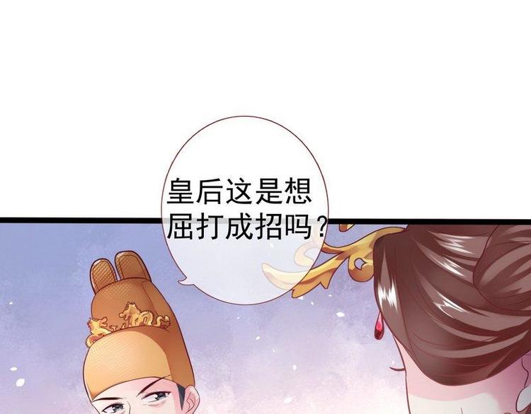 第16话 怡妃暴毙&middot;陷害端妃(1/2)-第17话