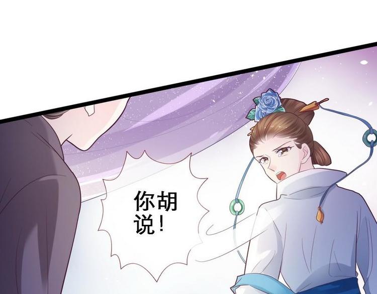 第16话 怡妃暴毙&middot;陷害端妃(1/2)-第17话