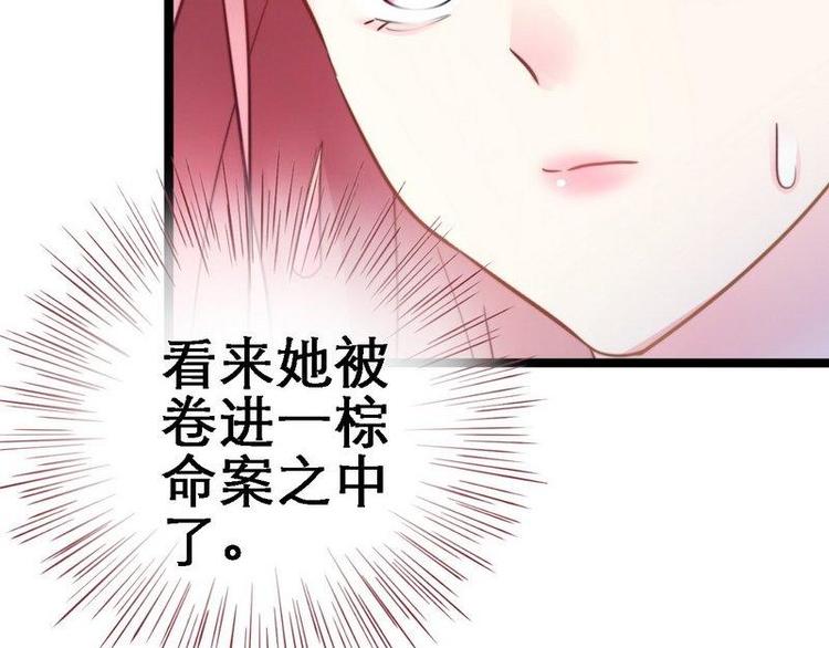 第16话 怡妃暴毙&middot;陷害端妃(1/2)-第17话