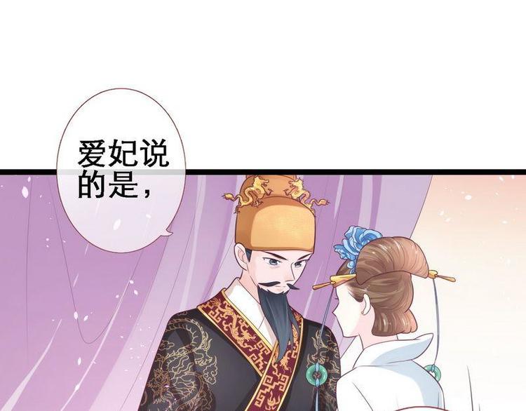 第18话 端妃解难&middot;杀意涌现(1/2)-第19话