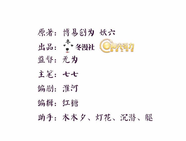 第18话 端妃解难&middot;杀意涌现(1/2)-第19话