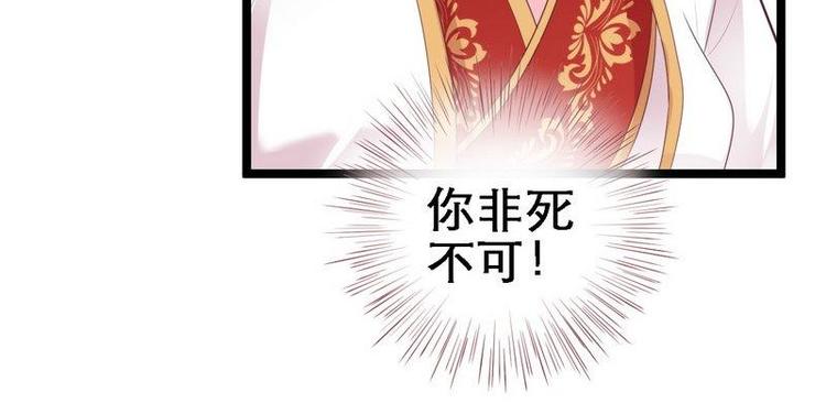 第18话 端妃解难&middot;杀意涌现(1/2)-第19话