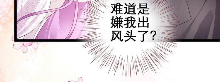 第18话 端妃解难&middot;杀意涌现(1/2)-第19话