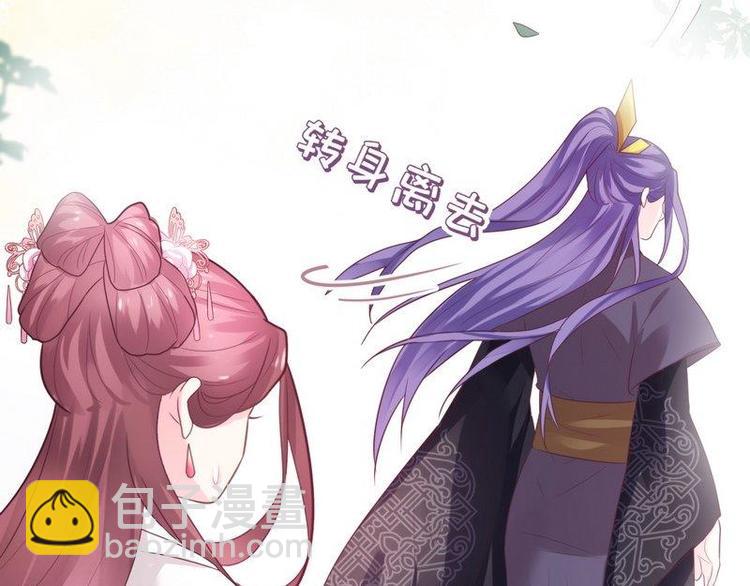 第18话 端妃解难&middot;杀意涌现(1/2)-第19话