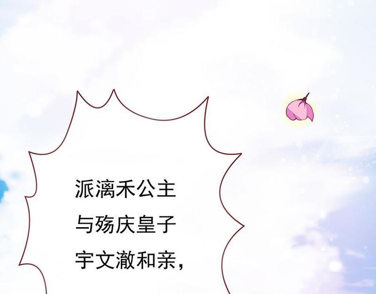 第2话 和亲为何&middot;阴谋毒害(1/3)-第3话