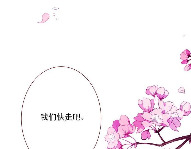 第2话 和亲为何&middot;阴谋毒害(1/3)-第3话