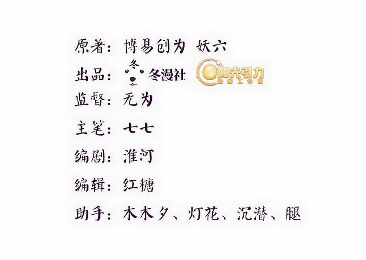 第20话 在劫难逃&middot;施美人计(1/2)-第21话