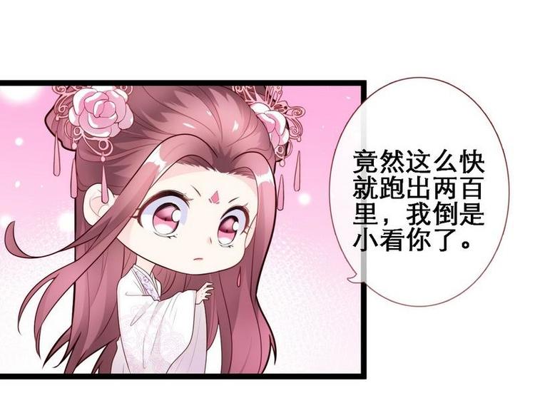 第22话 逃跑被抓&middot;冷血怪物(1/2)-第23话