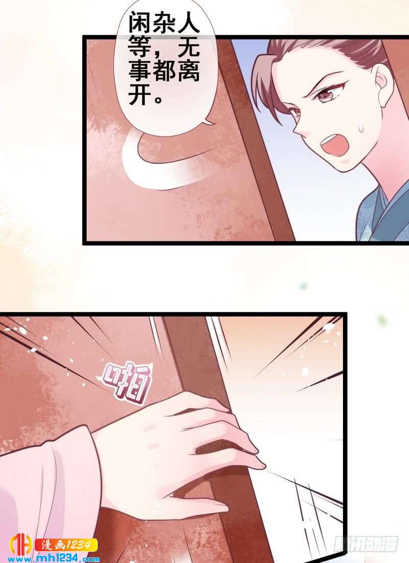第24话 奇葩表妹&middot;偷盗嫁妆-第25话
