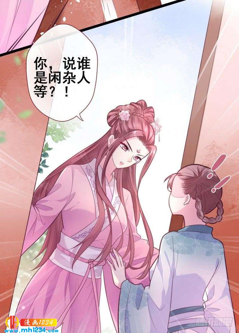 第24话 奇葩表妹&middot;偷盗嫁妆-第25话