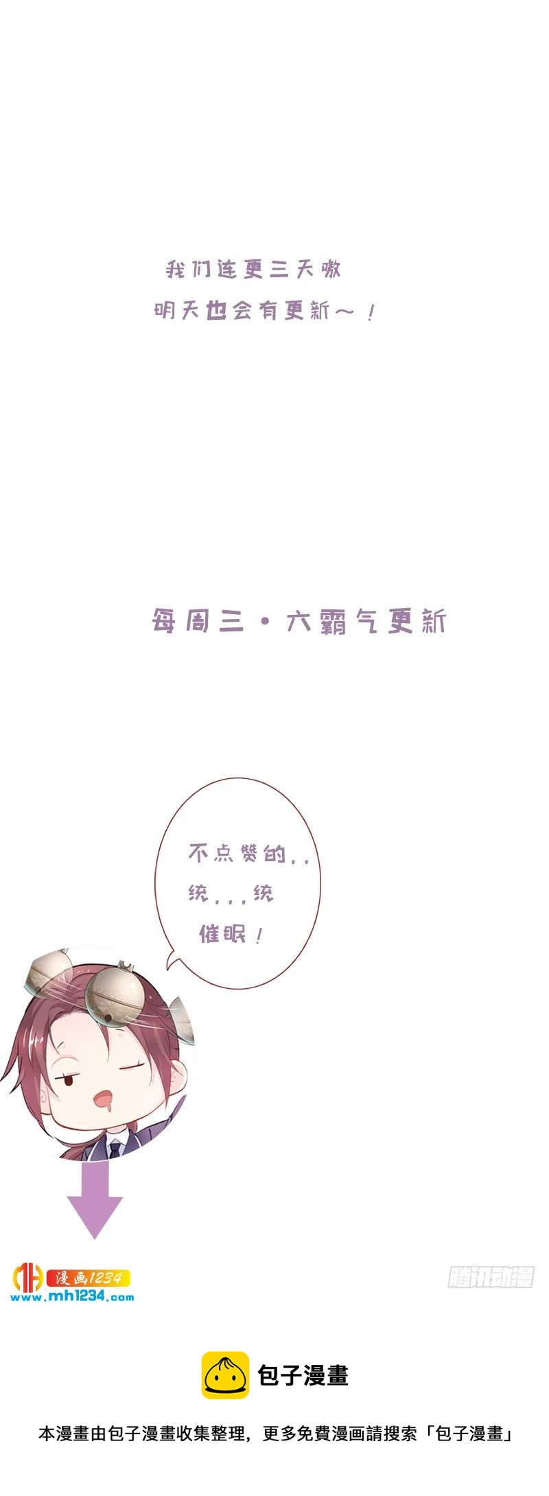 第24话 奇葩表妹&middot;偷盗嫁妆-第25话