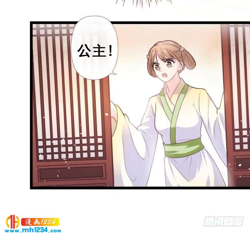 第24话 奇葩表妹&middot;偷盗嫁妆-第25话