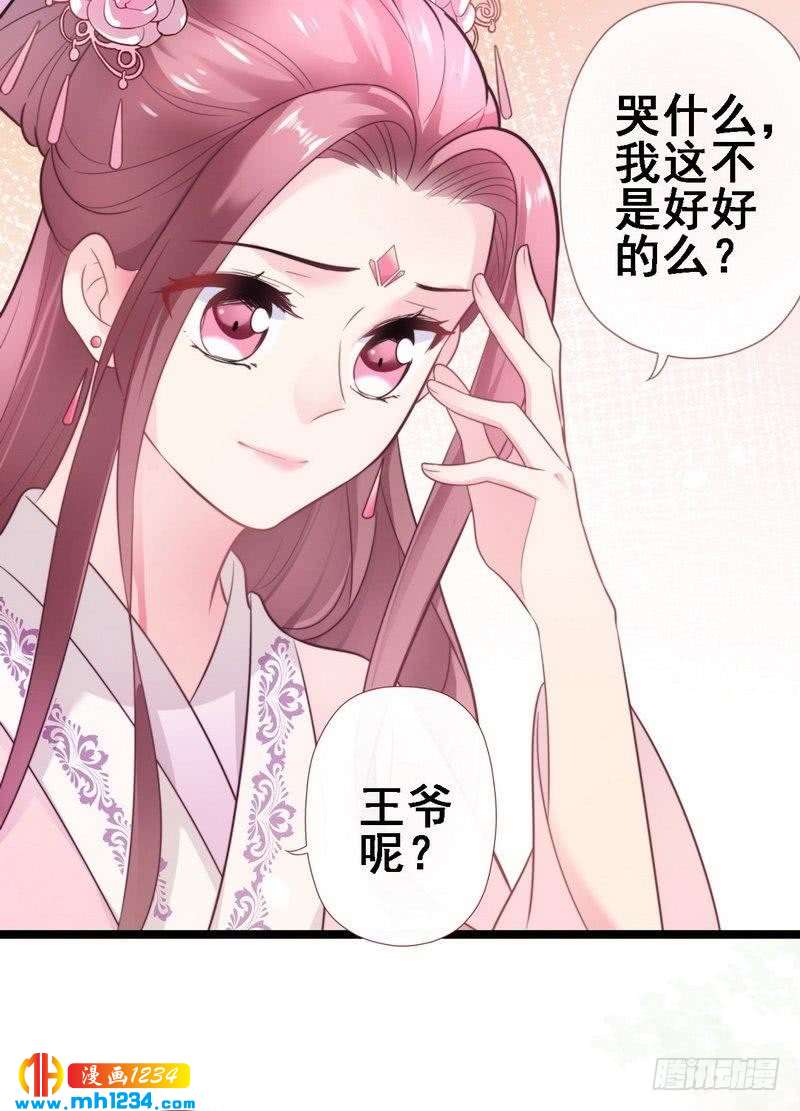 第24话 奇葩表妹&middot;偷盗嫁妆-第25话