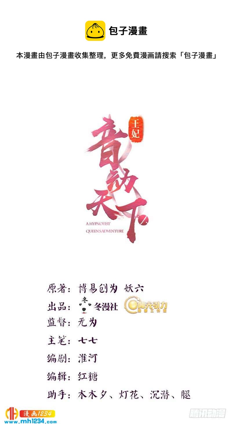 第26话 喝了泻药&middot;藐视圣旨-第27话