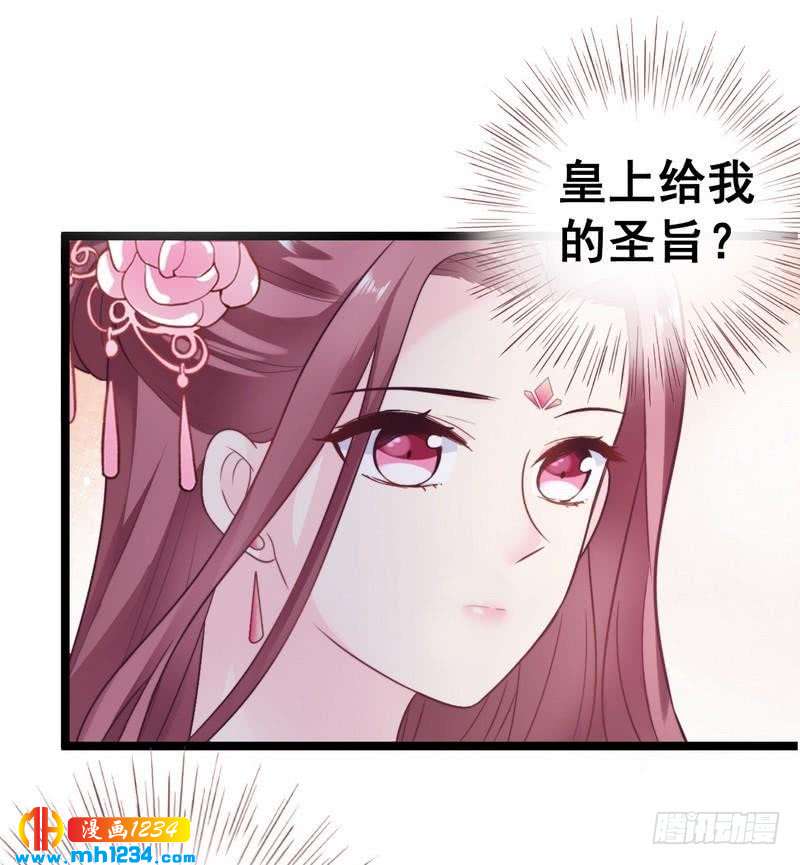 第26话 喝了泻药&middot;藐视圣旨-第27话