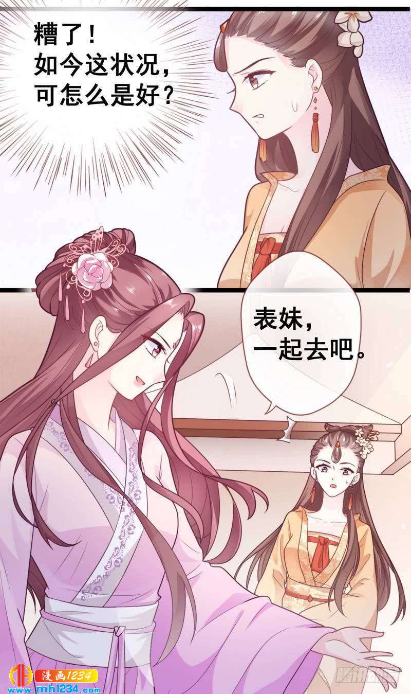 第26话 喝了泻药&middot;藐视圣旨-第27话
