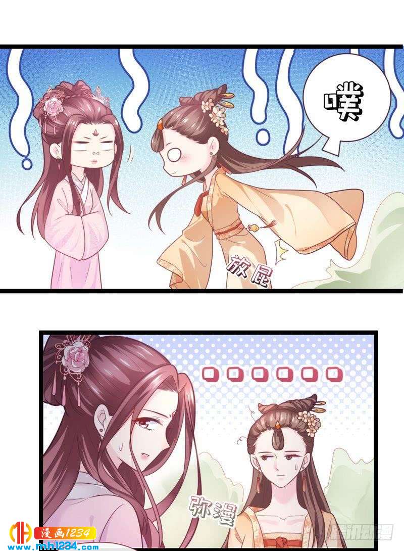 第26话 喝了泻药&middot;藐视圣旨-第27话