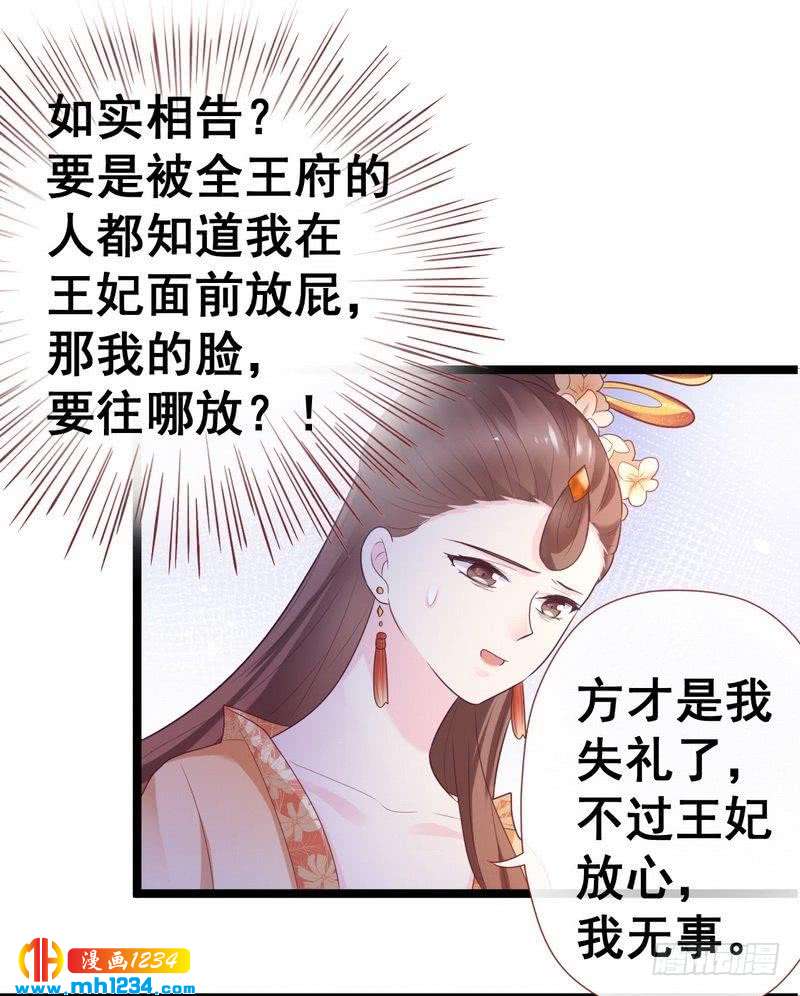 第26话 喝了泻药&middot;藐视圣旨-第27话