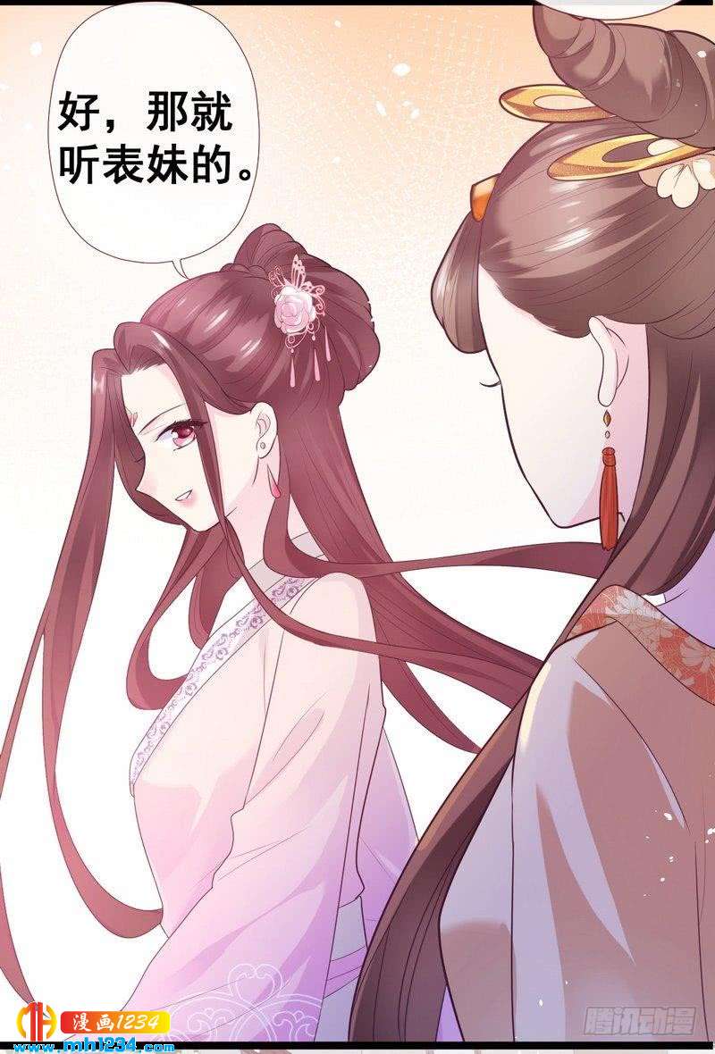 第26话 喝了泻药&middot;藐视圣旨-第27话