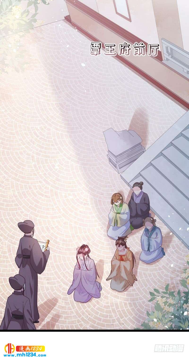 第26话 喝了泻药&middot;藐视圣旨-第27话