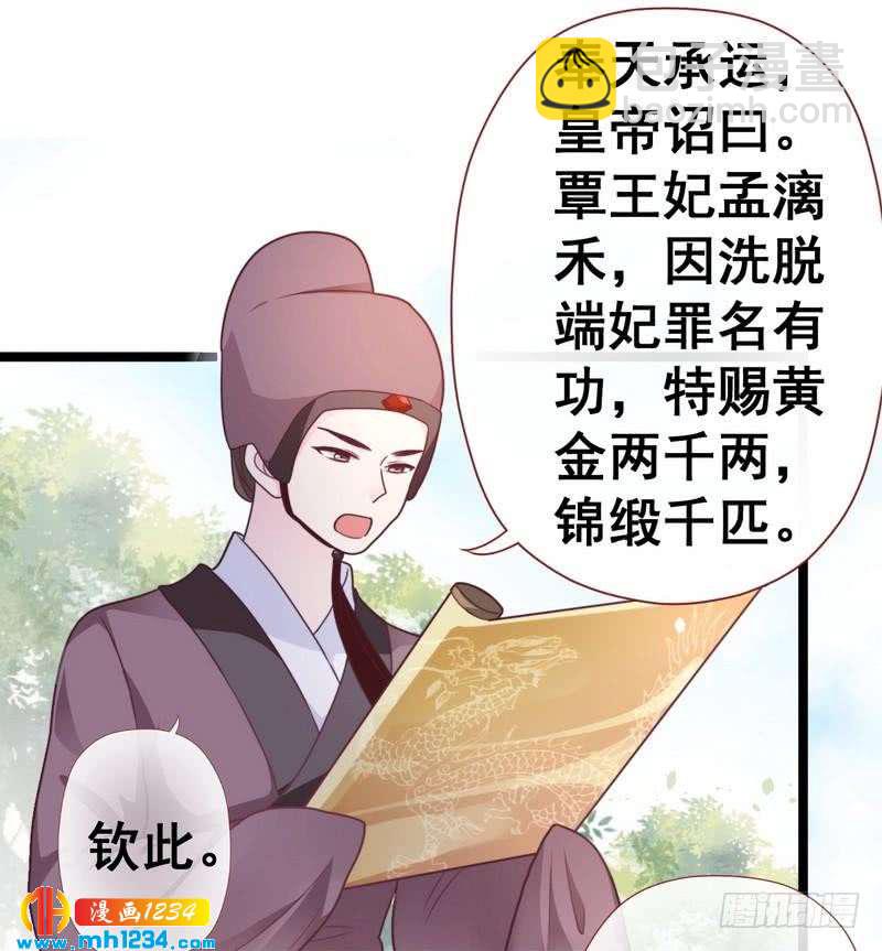 第26话 喝了泻药&middot;藐视圣旨-第27话